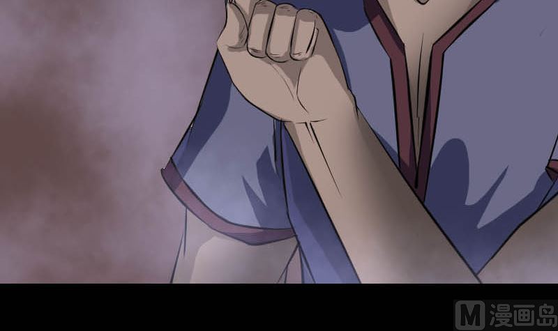 《天降横祸》第278话 邢宅 第9页