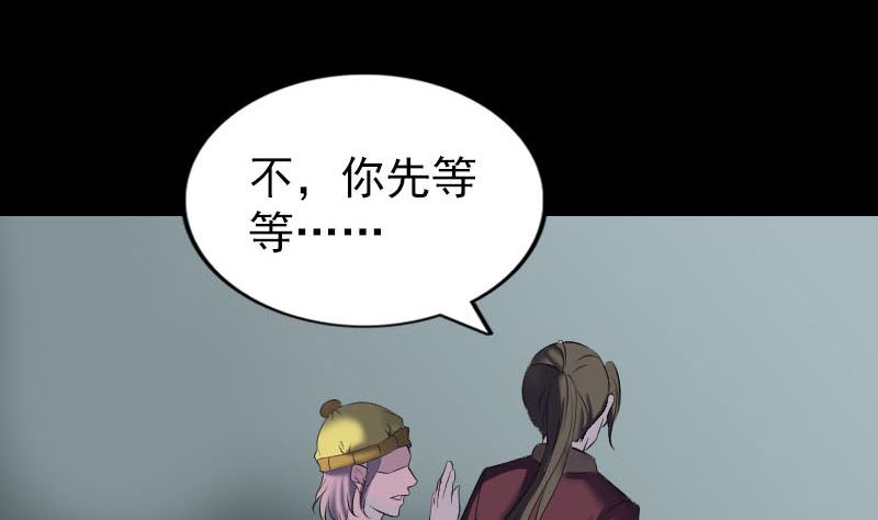 《天降横祸》第276话 邢云受伤 第10页