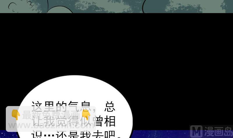 《天降横祸》第276话 邢云受伤 第12页