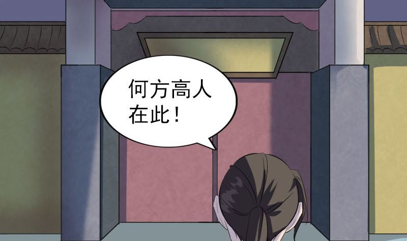 《天降横祸》第276话 邢云受伤 第16页