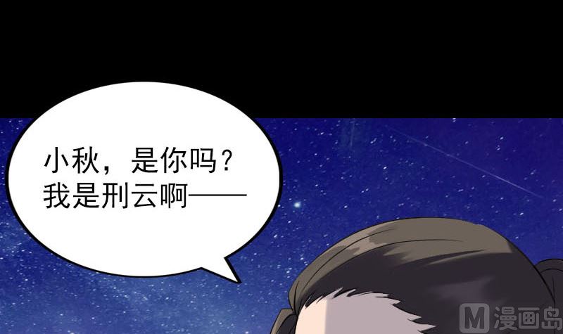 《天降横祸》第276话 邢云受伤 第18页
