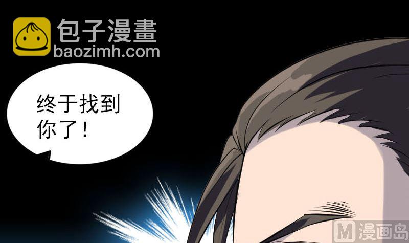 《天降横祸》第276话 邢云受伤 第21页