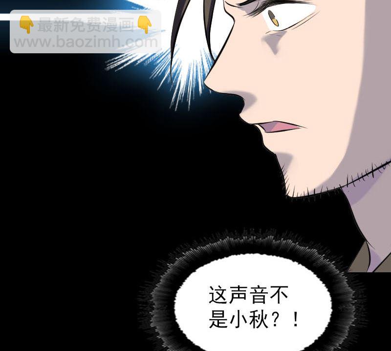 《天降横祸》第276话 邢云受伤 第22页