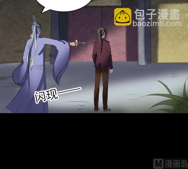 《天降横祸》第276话 邢云受伤 第24页