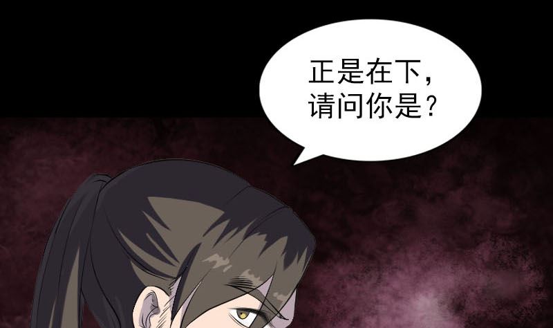 《天降横祸》第276话 邢云受伤 第25页