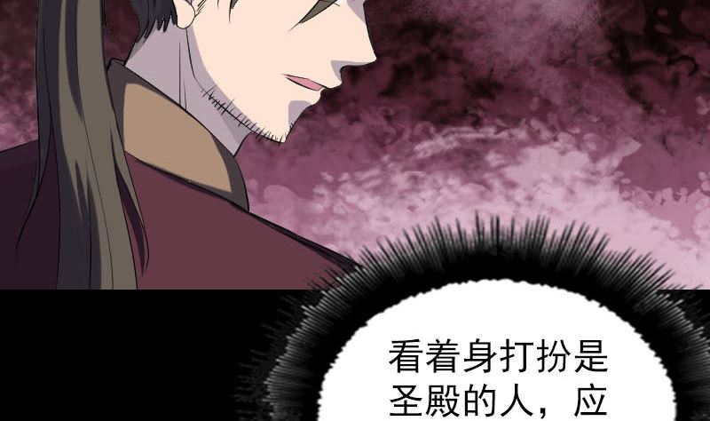 《天降横祸》第276话 邢云受伤 第26页