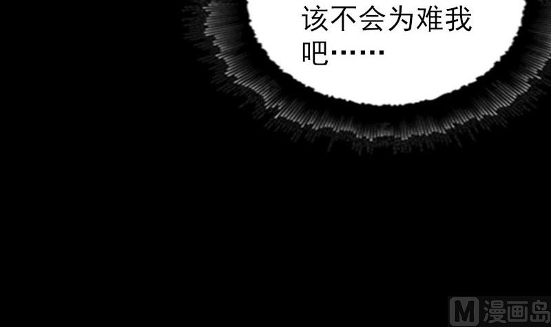 《天降横祸》第276话 邢云受伤 第27页