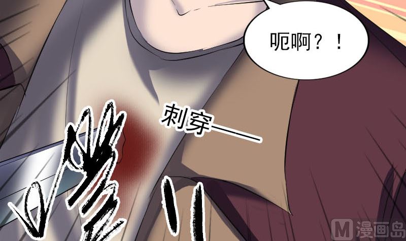 《天降横祸》第276话 邢云受伤 第30页