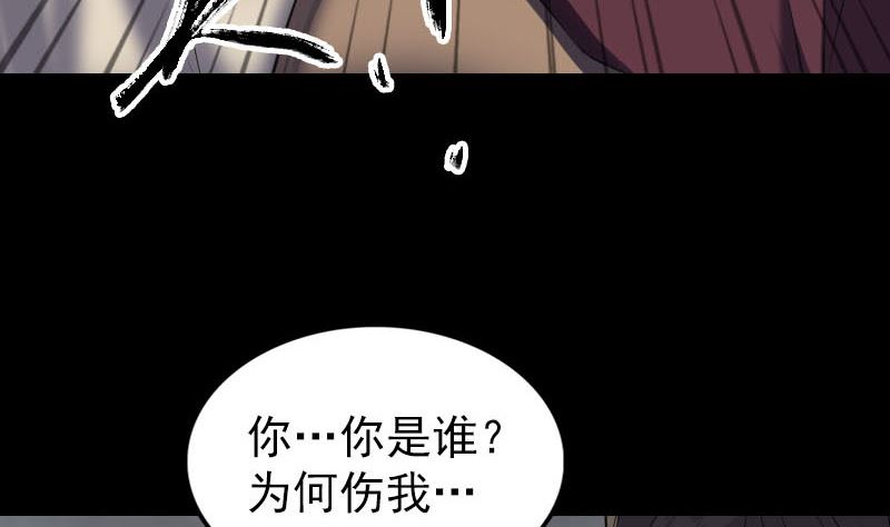 《天降横祸》第276话 邢云受伤 第31页