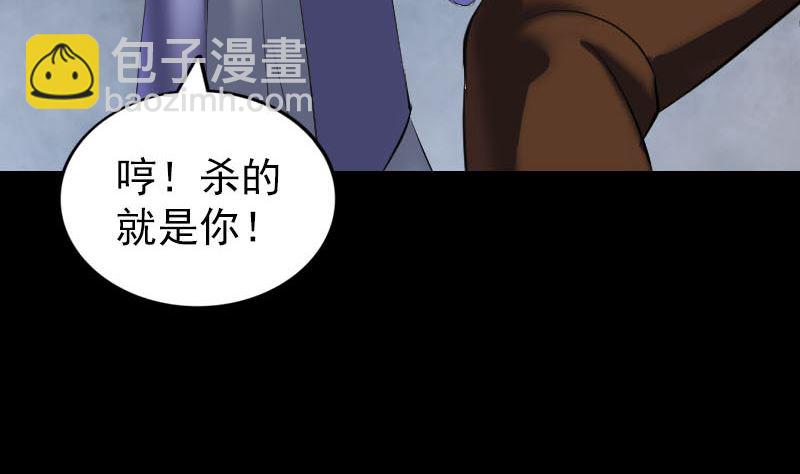 《天降横祸》第276话 邢云受伤 第34页