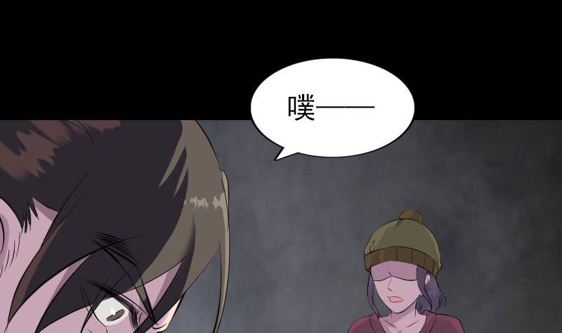 《天降横祸》第276话 邢云受伤 第35页