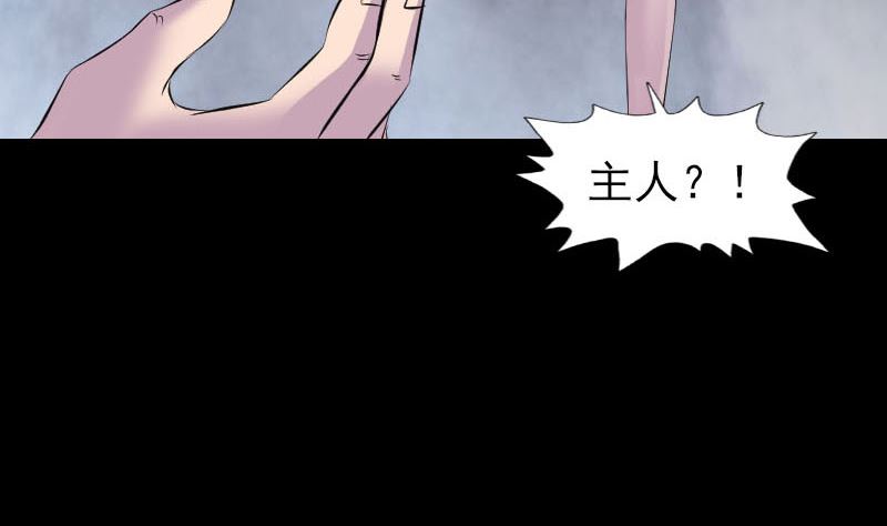 《天降横祸》第276话 邢云受伤 第37页