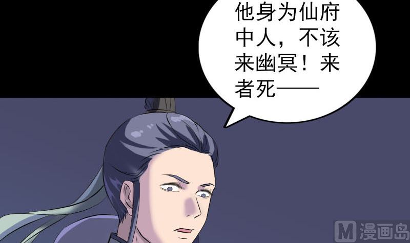 《天降横祸》第276话 邢云受伤 第42页