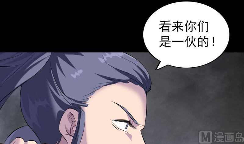 《天降横祸》第276话 邢云受伤 第45页
