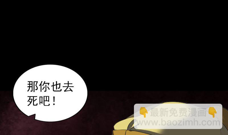 《天降横祸》第276话 邢云受伤 第47页