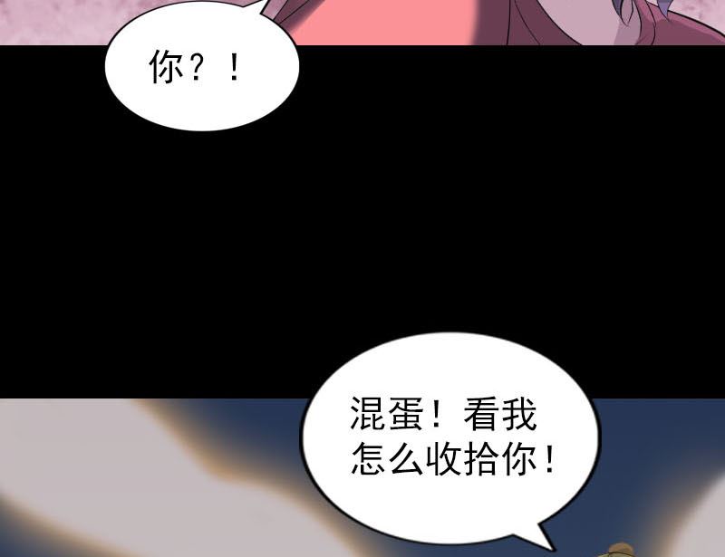 《天降横祸》第276话 邢云受伤 第49页