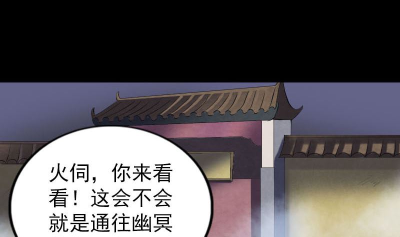 《天降横祸》第276话 邢云受伤 第4页
