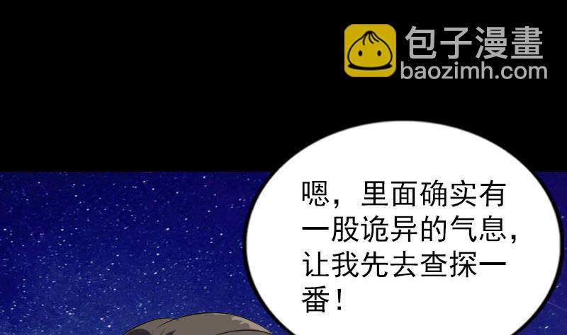 《天降横祸》第276话 邢云受伤 第7页