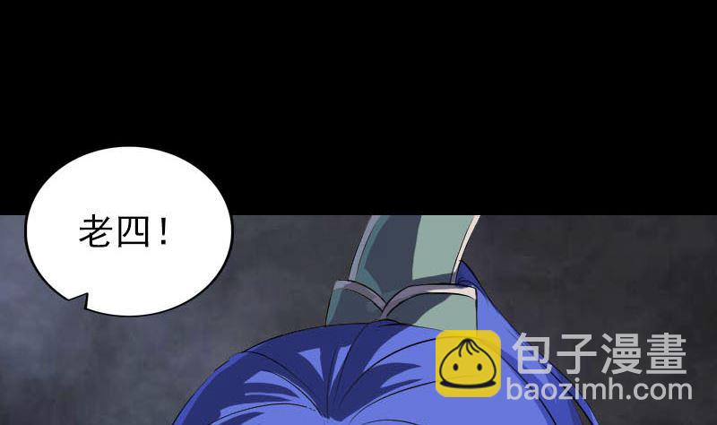 《天降横祸》第283话 试道大会 第17页