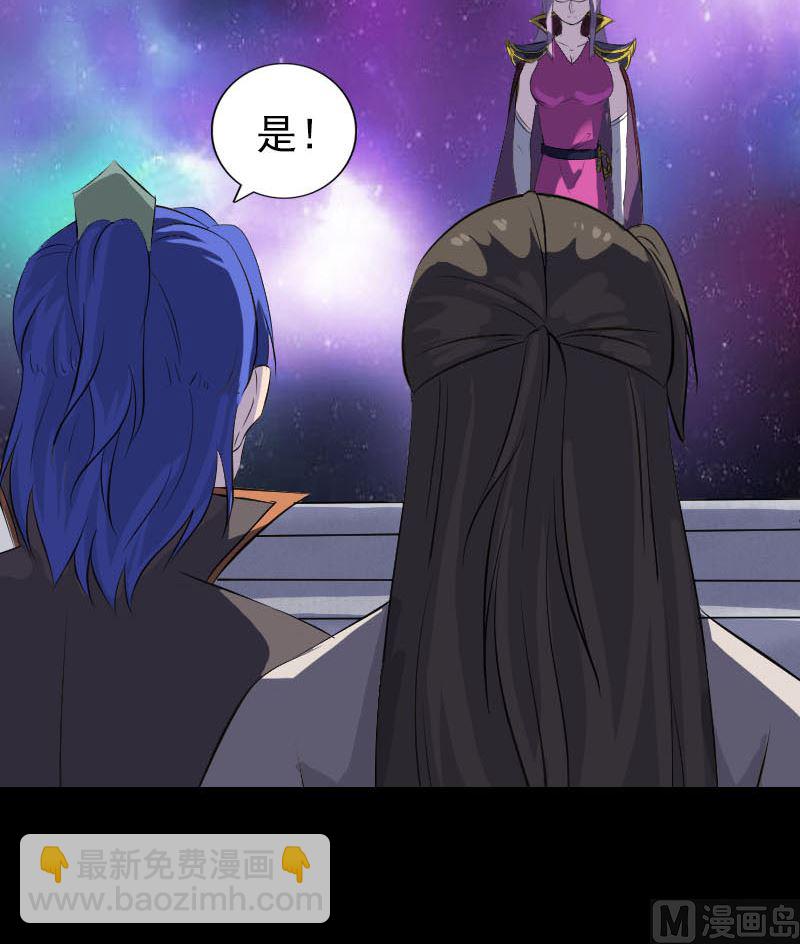 《天降横祸》第283话 试道大会 第21页