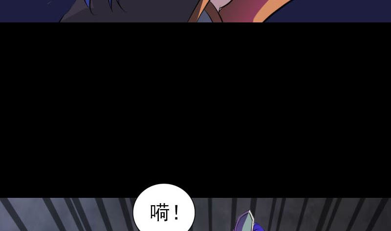 《天降横祸》第283话 试道大会 第38页