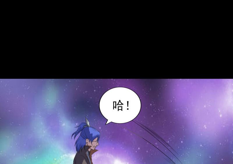 《天降横祸》第283话 试道大会 第43页