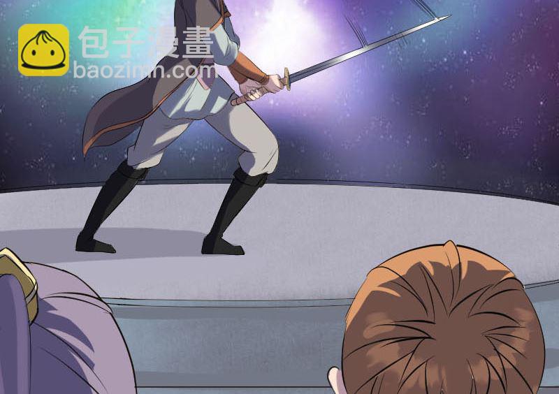 《天降横祸》第283话 试道大会 第44页