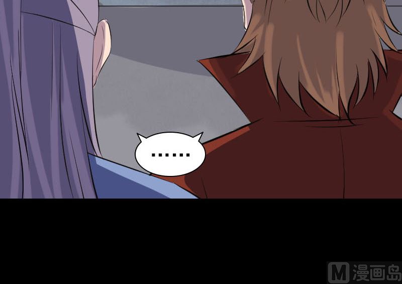 《天降横祸》第283话 试道大会 第45页