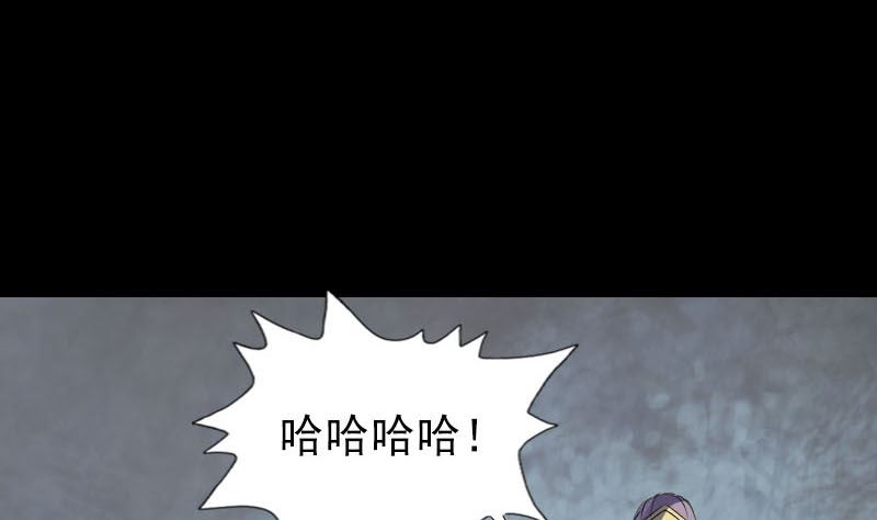 《天降横祸》第283话 试道大会 第46页