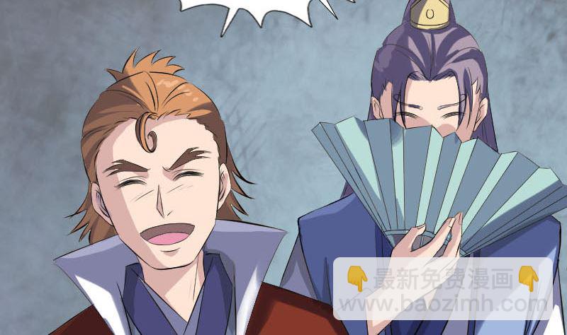 《天降横祸》第283话 试道大会 第47页