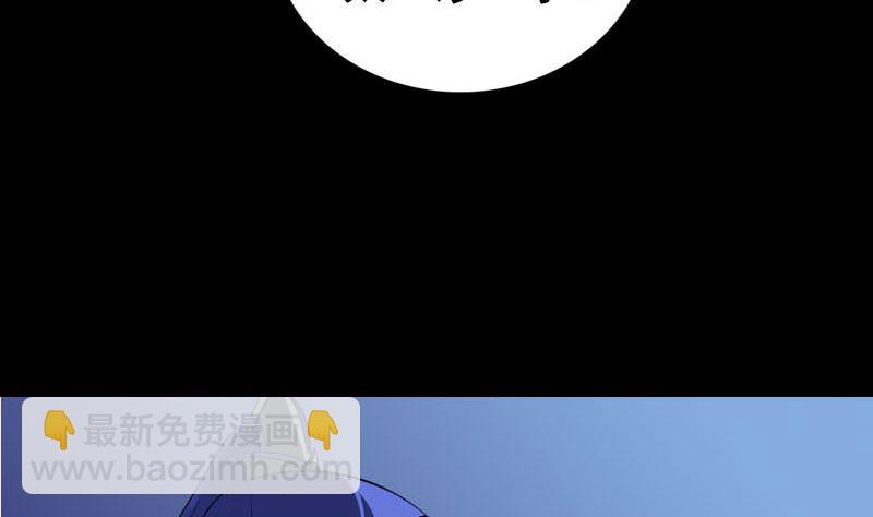 《天降横祸》第283话 试道大会 第49页