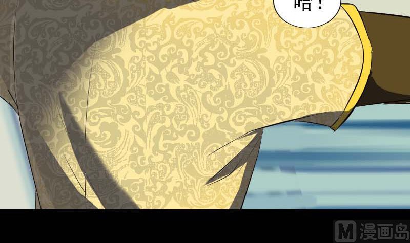 《天降横祸》第282话 长公主 第12页
