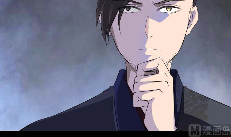 《天降横祸》第282话 长公主 第21页