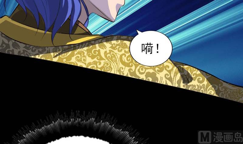 《天降横祸》第282话 长公主 第30页