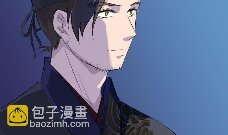 《天降横祸》第282话 长公主 第32页