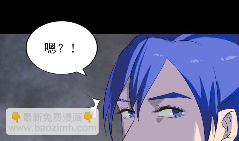 《天降横祸》第282话 长公主 第34页