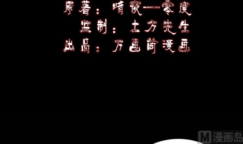 《天降横祸》第282话 长公主 第3页