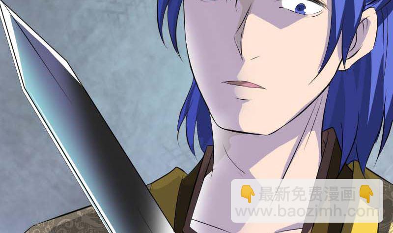 《天降横祸》第282话 长公主 第50页