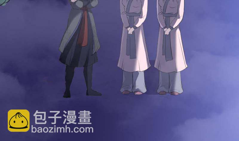 《天降横祸》第282话 长公主 第5页