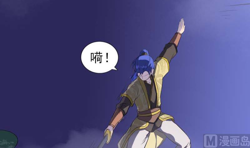 《天降横祸》第282话 长公主 第6页