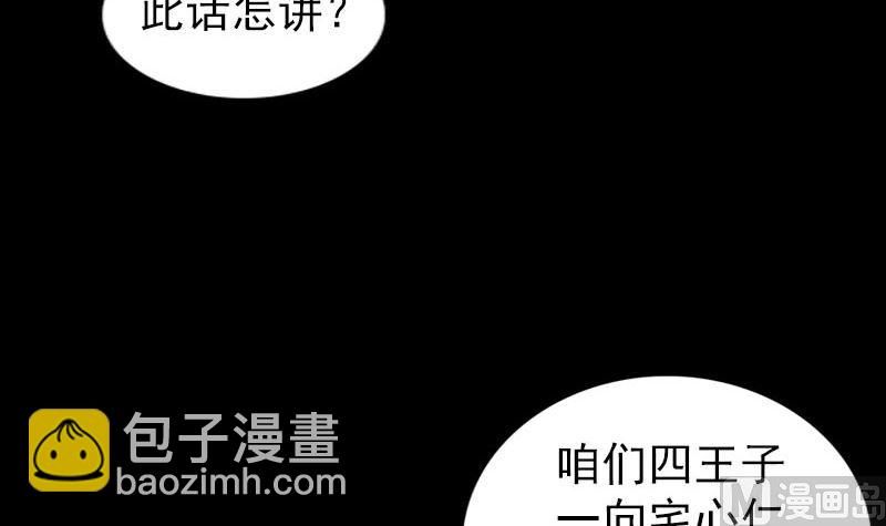 《天降横祸》第280话 新职 第12页