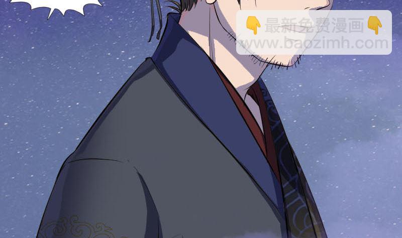 《天降横祸》第280话 新职 第14页