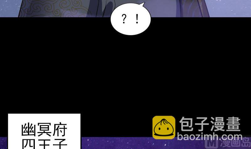 《天降横祸》第280话 新职 第15页