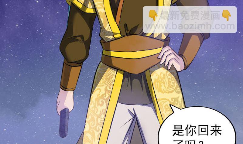 《天降横祸》第280话 新职 第17页