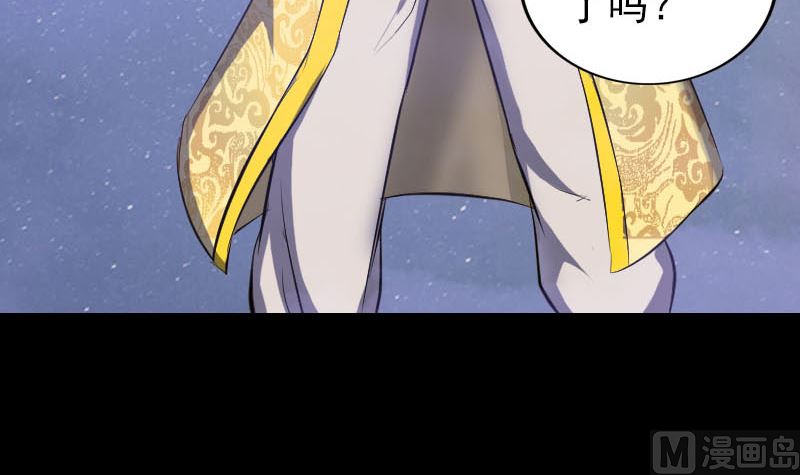 《天降横祸》第280话 新职 第18页