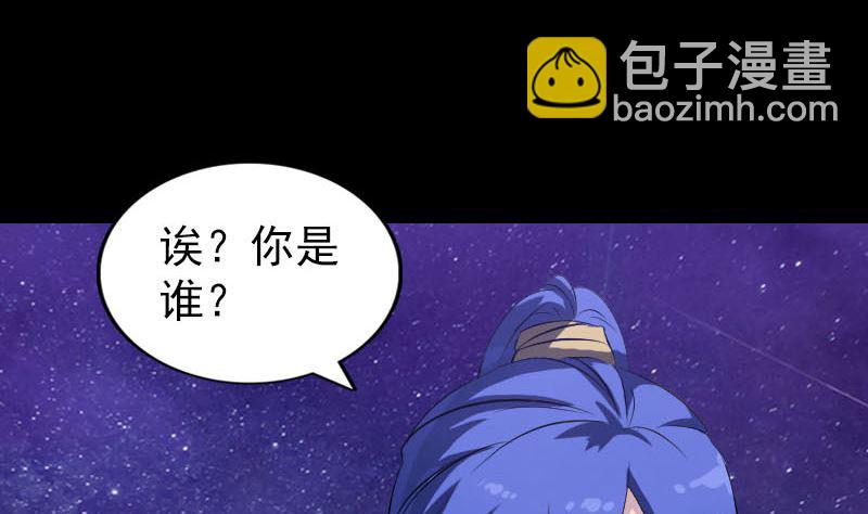 《天降横祸》第280话 新职 第19页