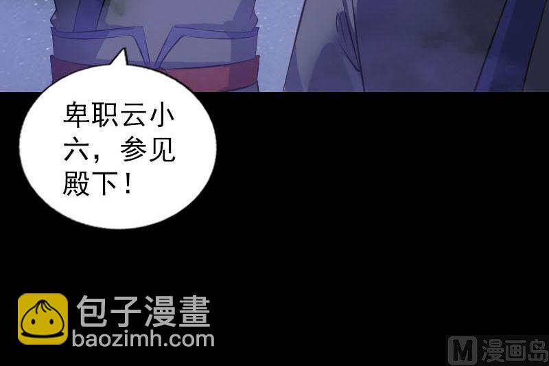 《天降横祸》第280话 新职 第24页