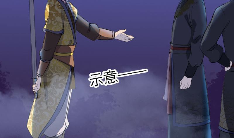 《天降横祸》第280话 新职 第26页