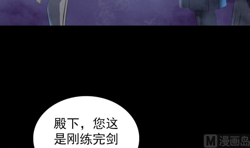 《天降横祸》第280话 新职 第27页