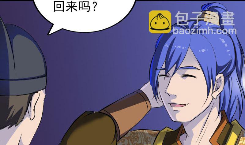 《天降横祸》第280话 新职 第28页